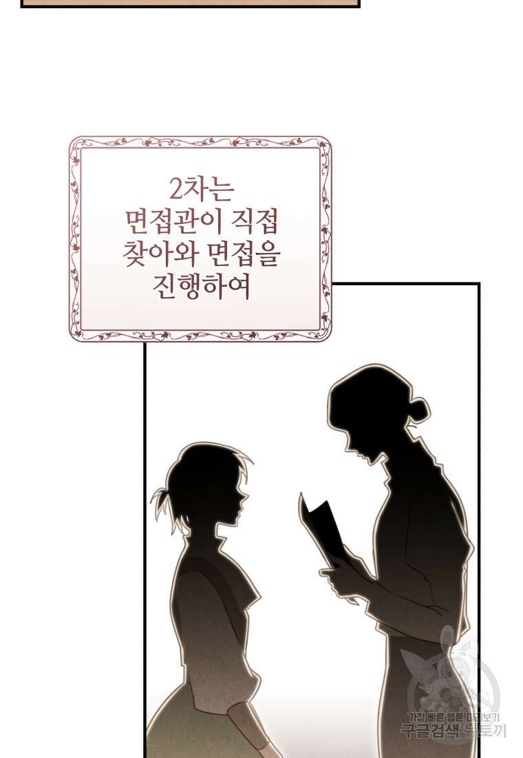 펜들턴 혁명 15화 5