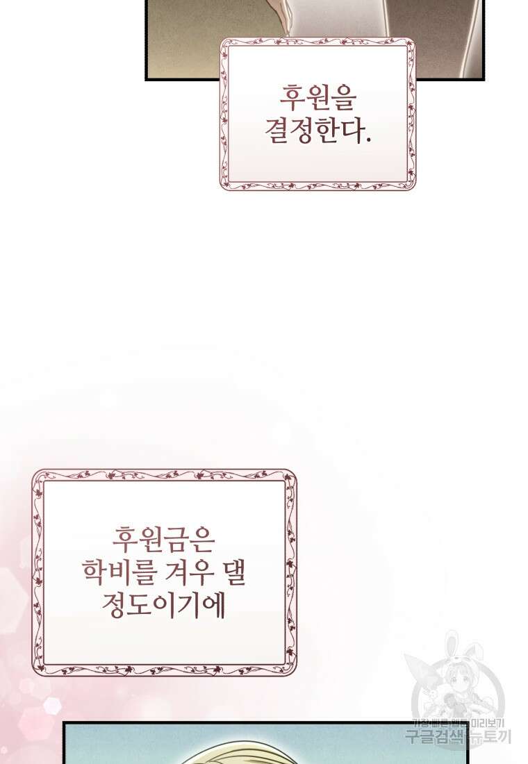 펜들턴 혁명 15화 6