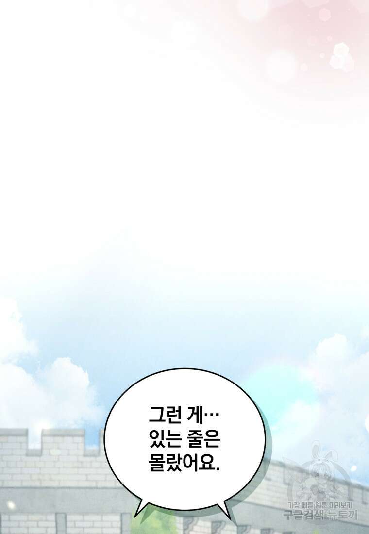 펜들턴 혁명 15화 8