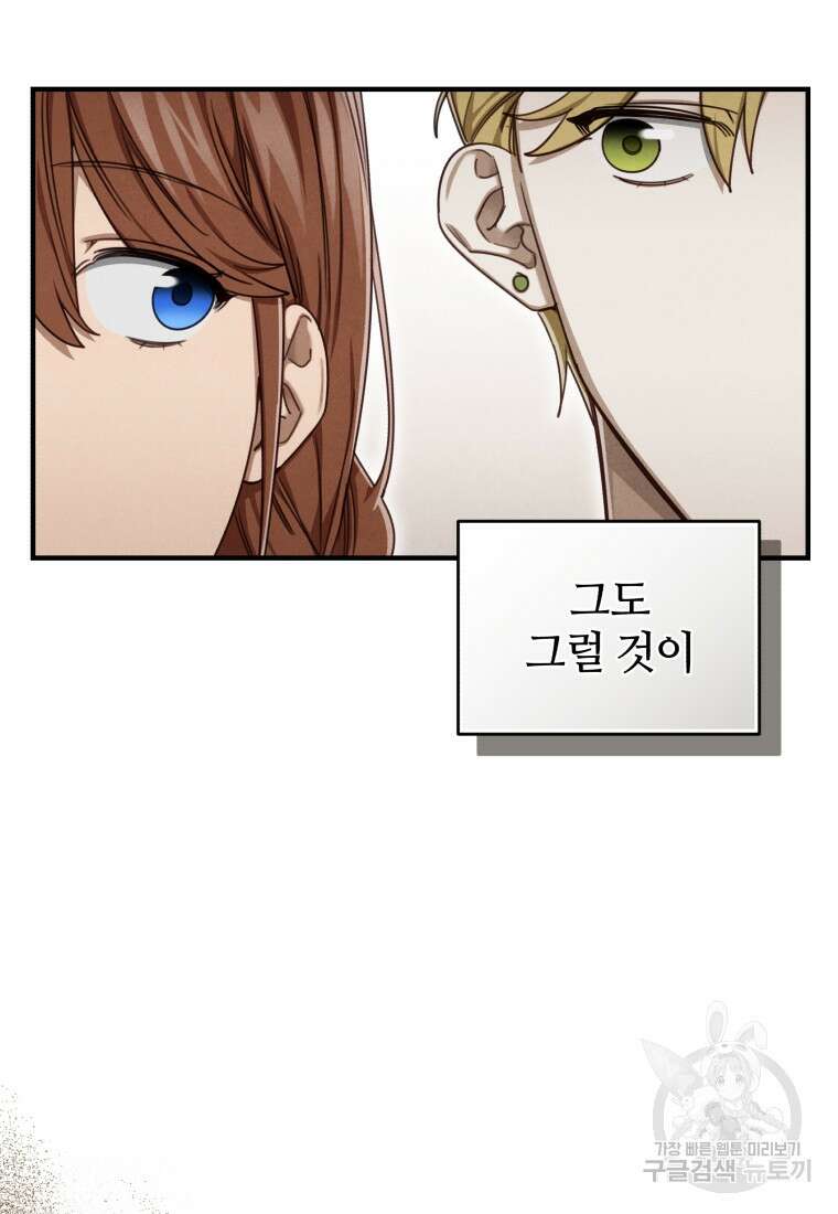 펜들턴 혁명 15화 10