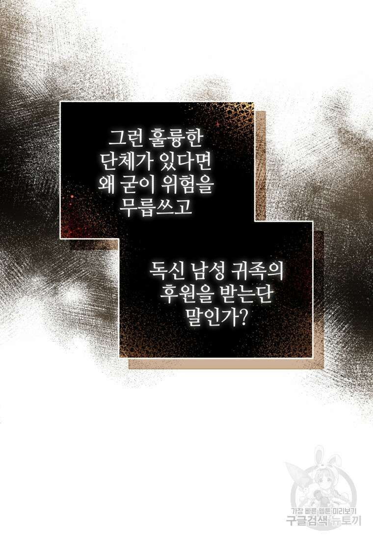 펜들턴 혁명 15화 11
