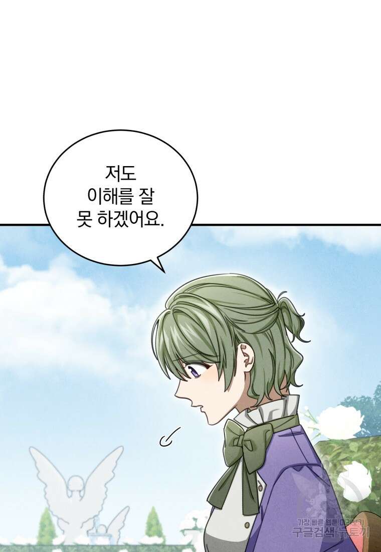 펜들턴 혁명 15화 12