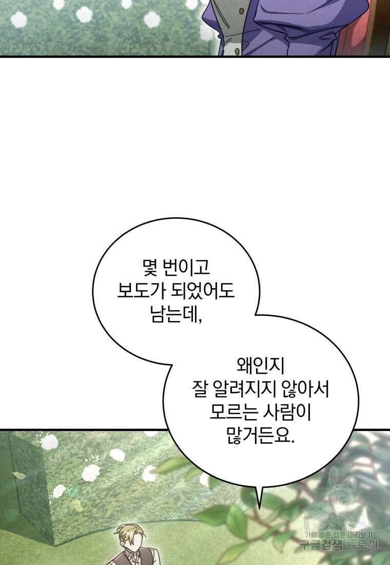 펜들턴 혁명 15화 13