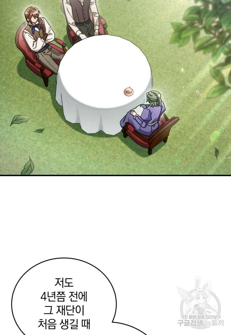 펜들턴 혁명 15화 14