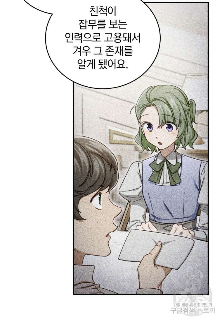 펜들턴 혁명 15화 15