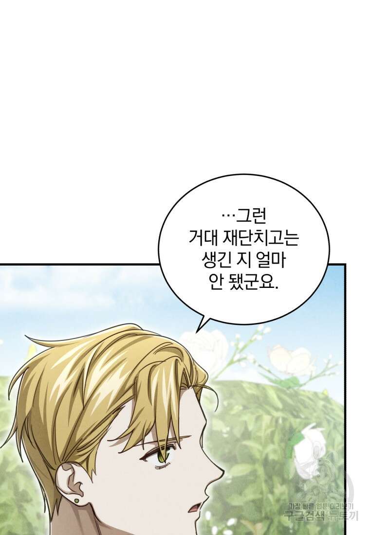 펜들턴 혁명 15화 16