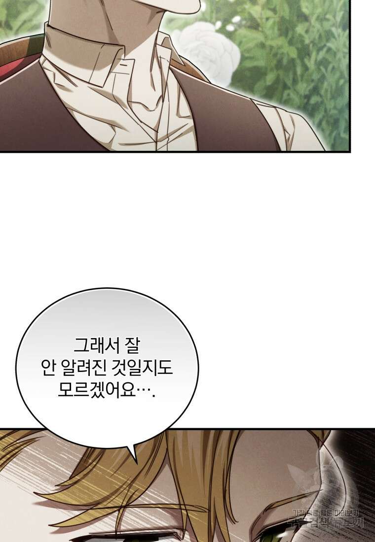 펜들턴 혁명 15화 17