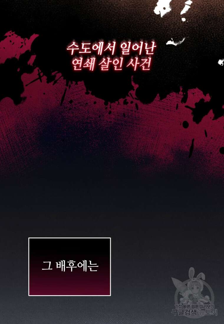 펜들턴 혁명 15화 19