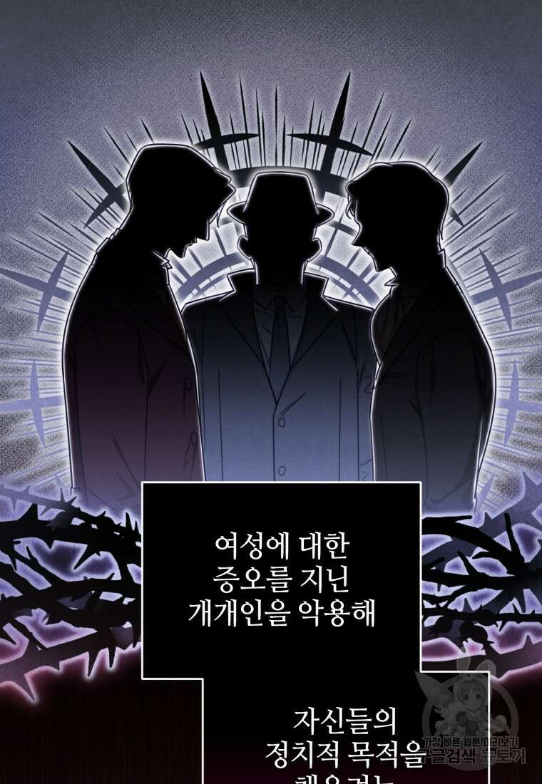 펜들턴 혁명 15화 20