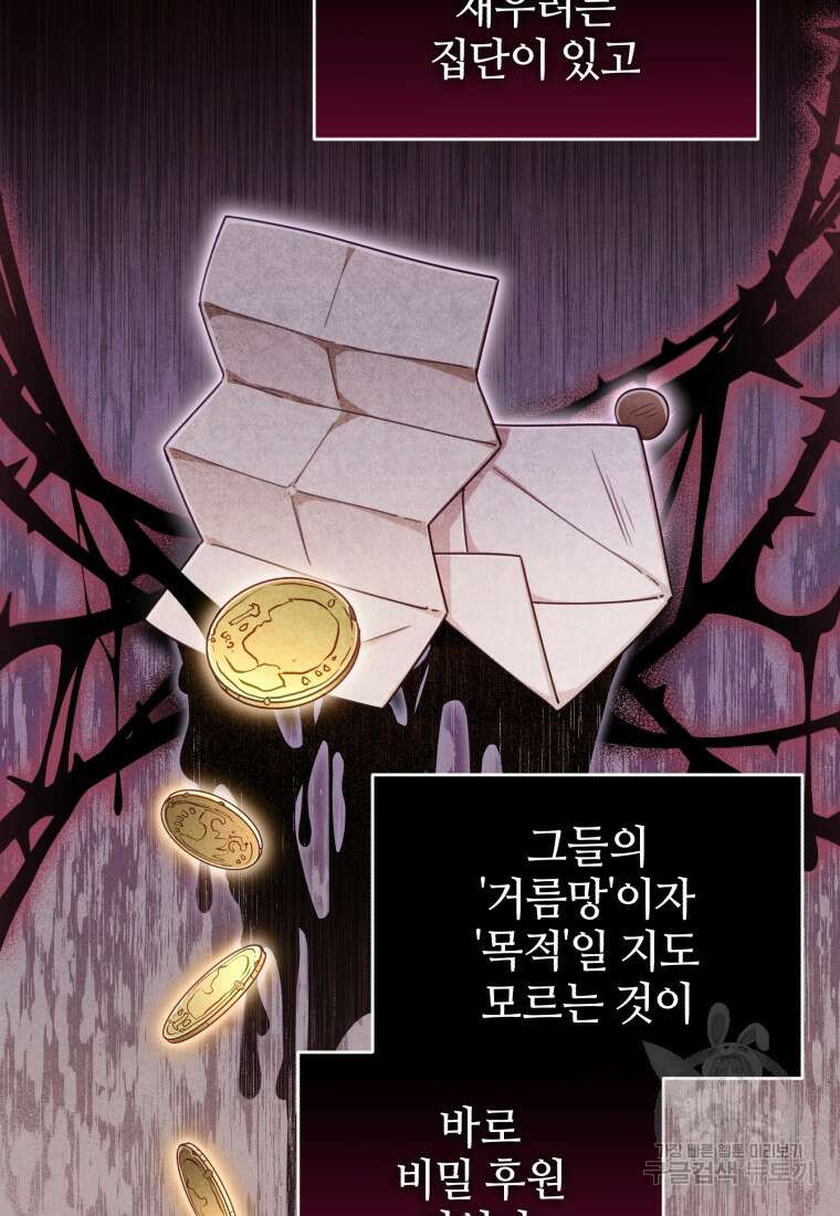 펜들턴 혁명 15화 21