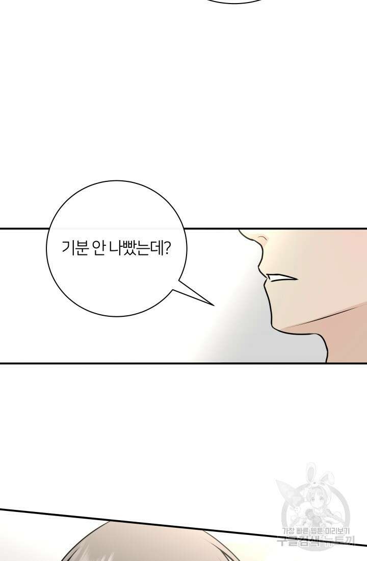 Over the moon(오버 더 문) 10화 2