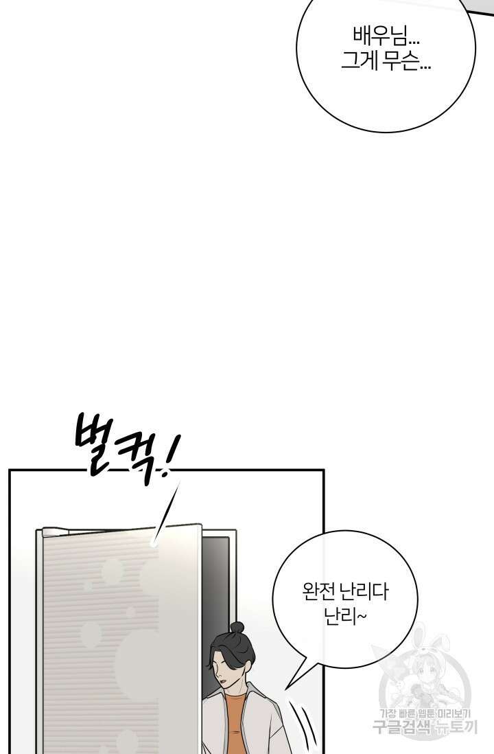 Over the moon(오버 더 문) 10화 6