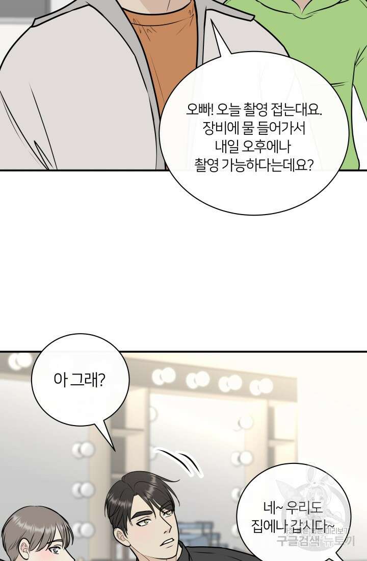 Over the moon(오버 더 문) 10화 9