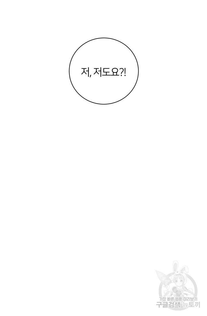 Over the moon(오버 더 문) 10화 15