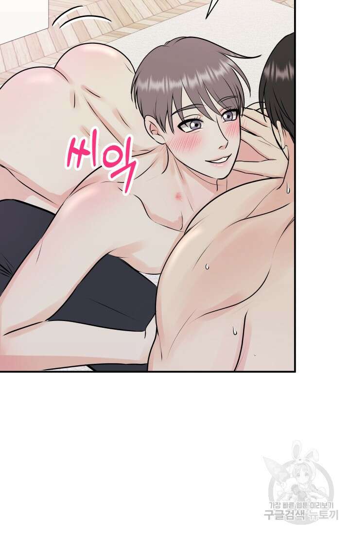 Over the moon(오버 더 문) 19화 2