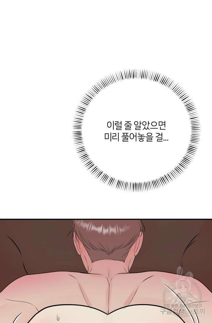 Over the moon(오버 더 문) 19화 10