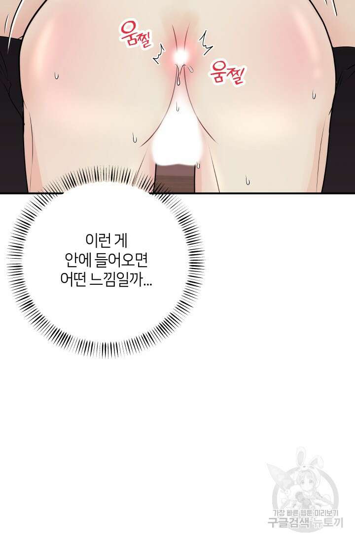 Over the moon(오버 더 문) 19화 11