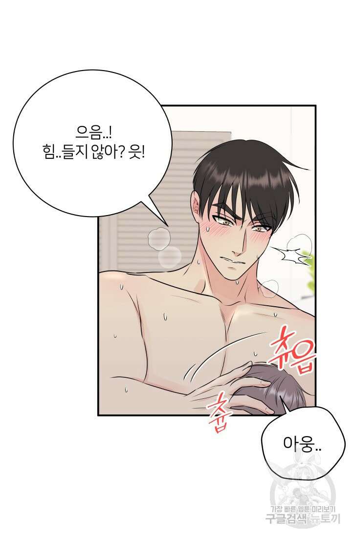 Over the moon(오버 더 문) 19화 14