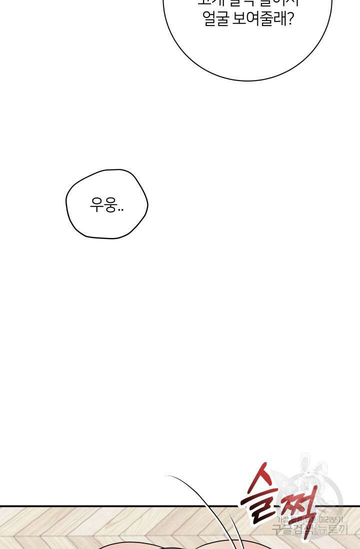 Over the moon(오버 더 문) 19화 16