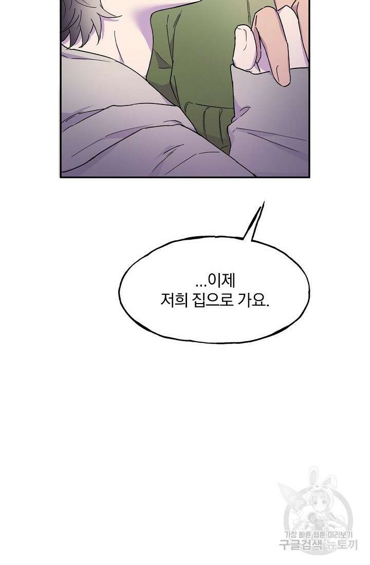 키스 앤드 데쓰 17화 3