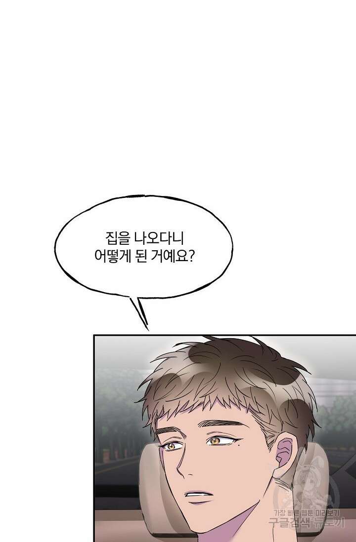 키스 앤드 데쓰 17화 7