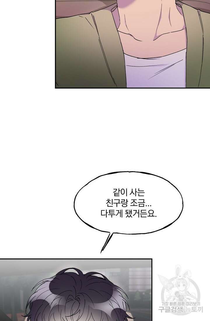 키스 앤드 데쓰 17화 8
