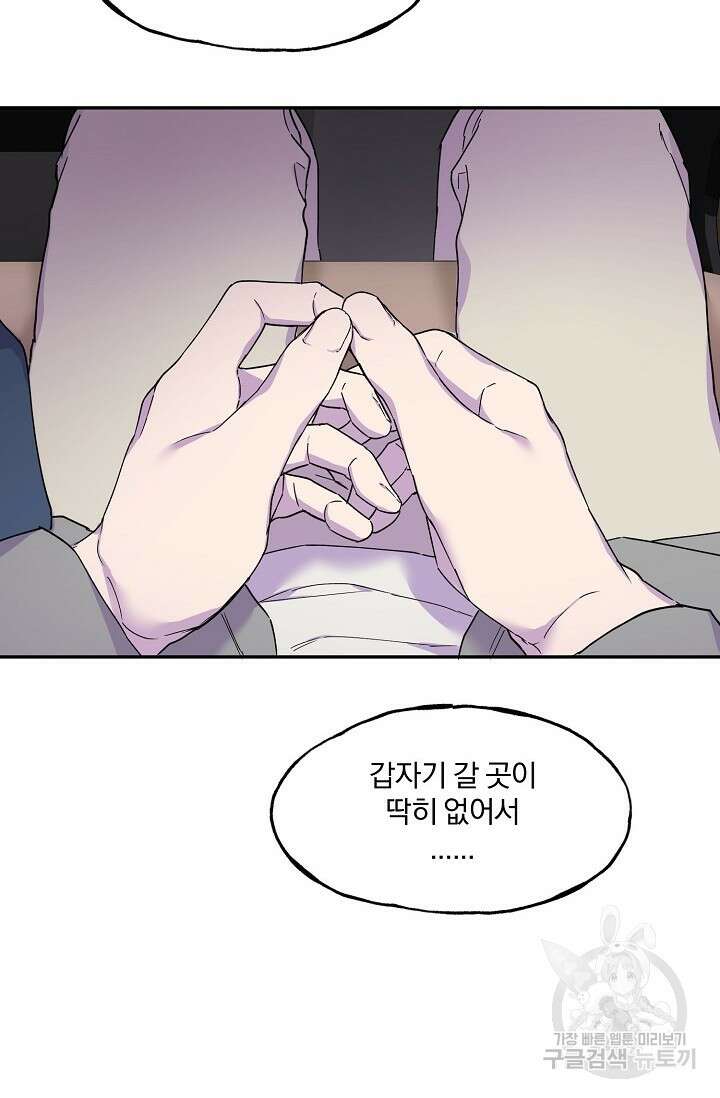 키스 앤드 데쓰 17화 10