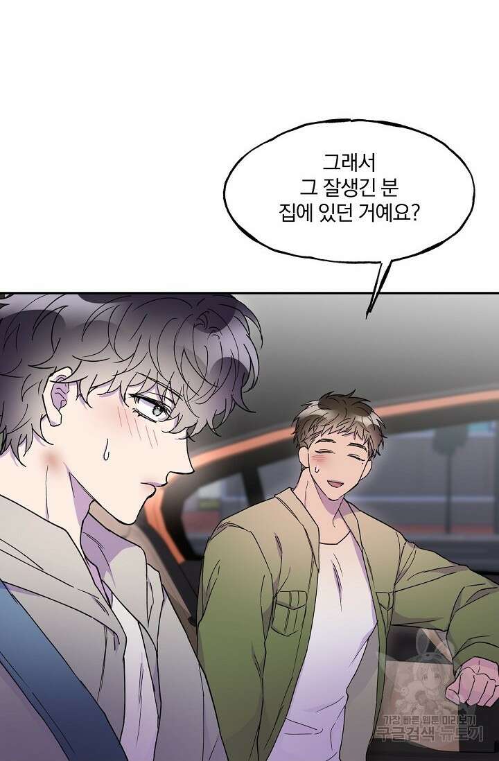 키스 앤드 데쓰 17화 11