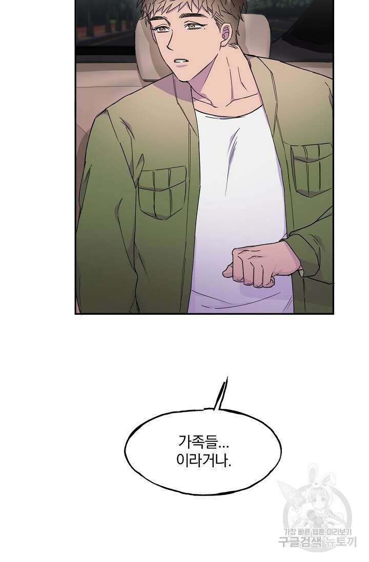 키스 앤드 데쓰 17화 13