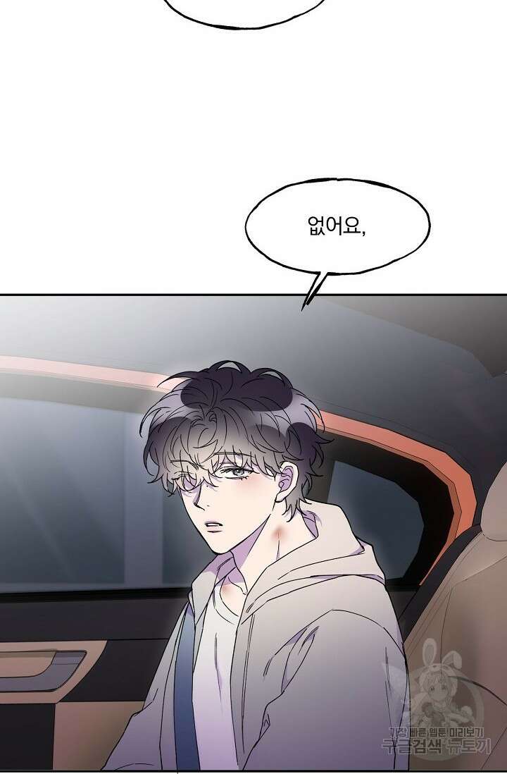 키스 앤드 데쓰 17화 15