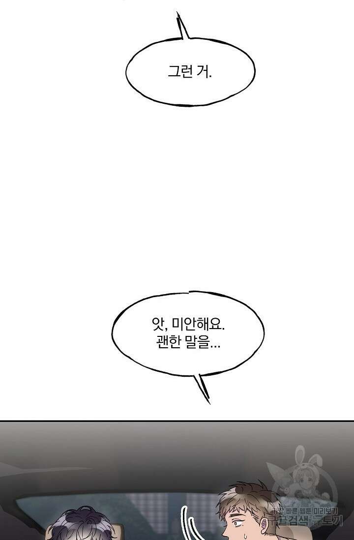 키스 앤드 데쓰 17화 16