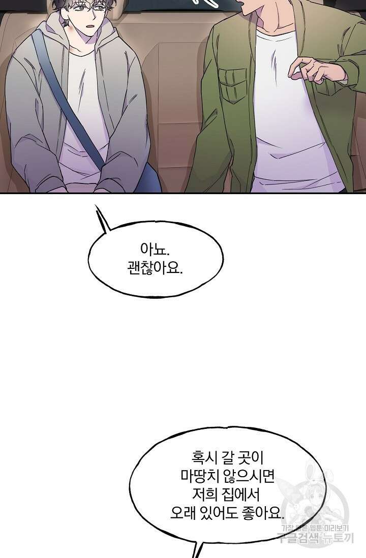 키스 앤드 데쓰 17화 17