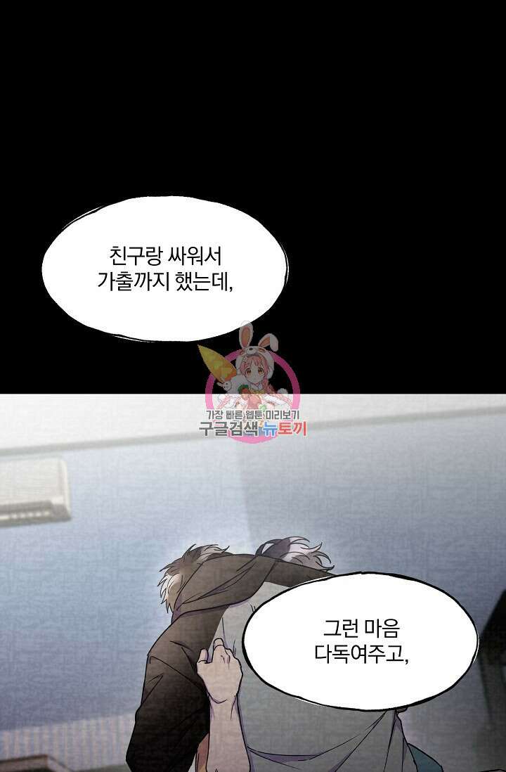 키스 앤드 데쓰 20화 1