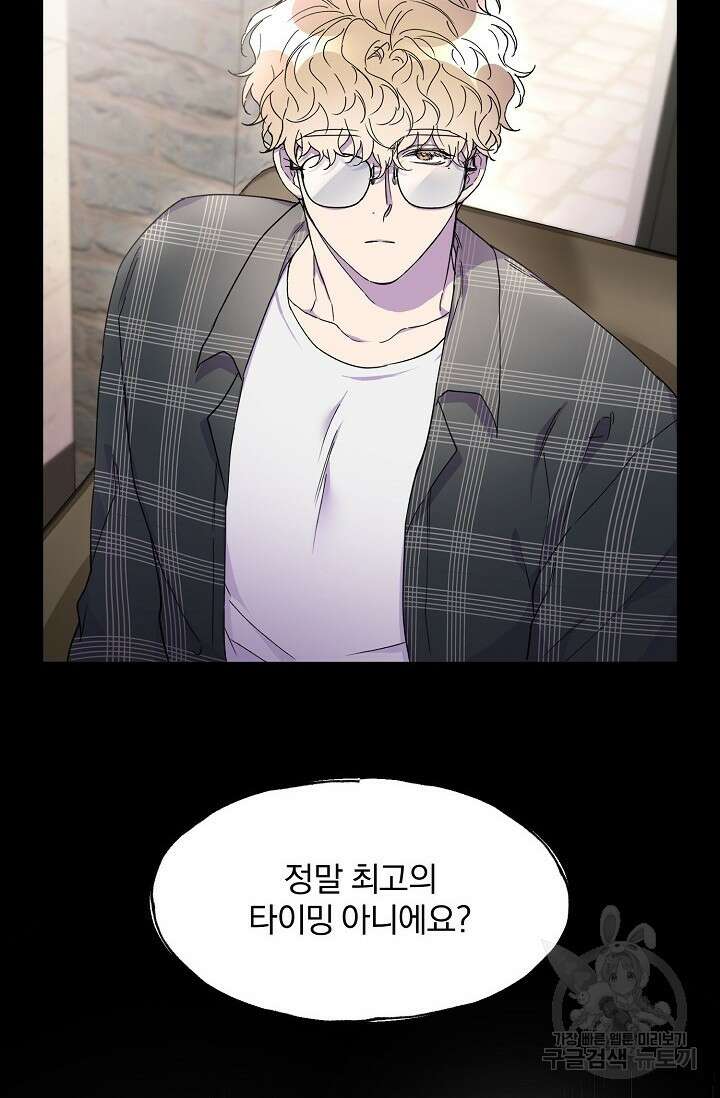 키스 앤드 데쓰 20화 3