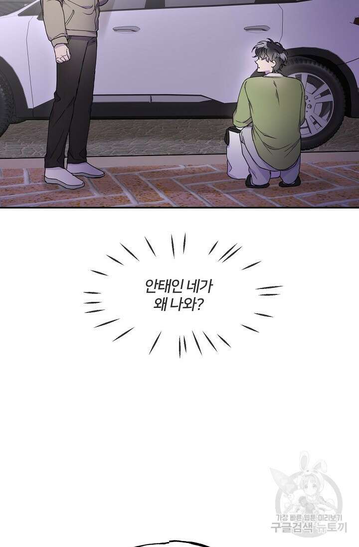 키스 앤드 데쓰 20화 6