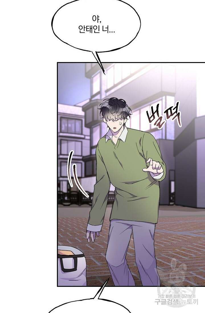 키스 앤드 데쓰 20화 7