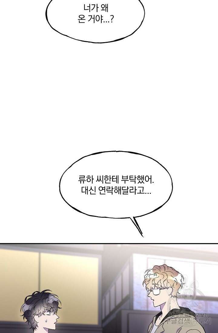키스 앤드 데쓰 20화 8