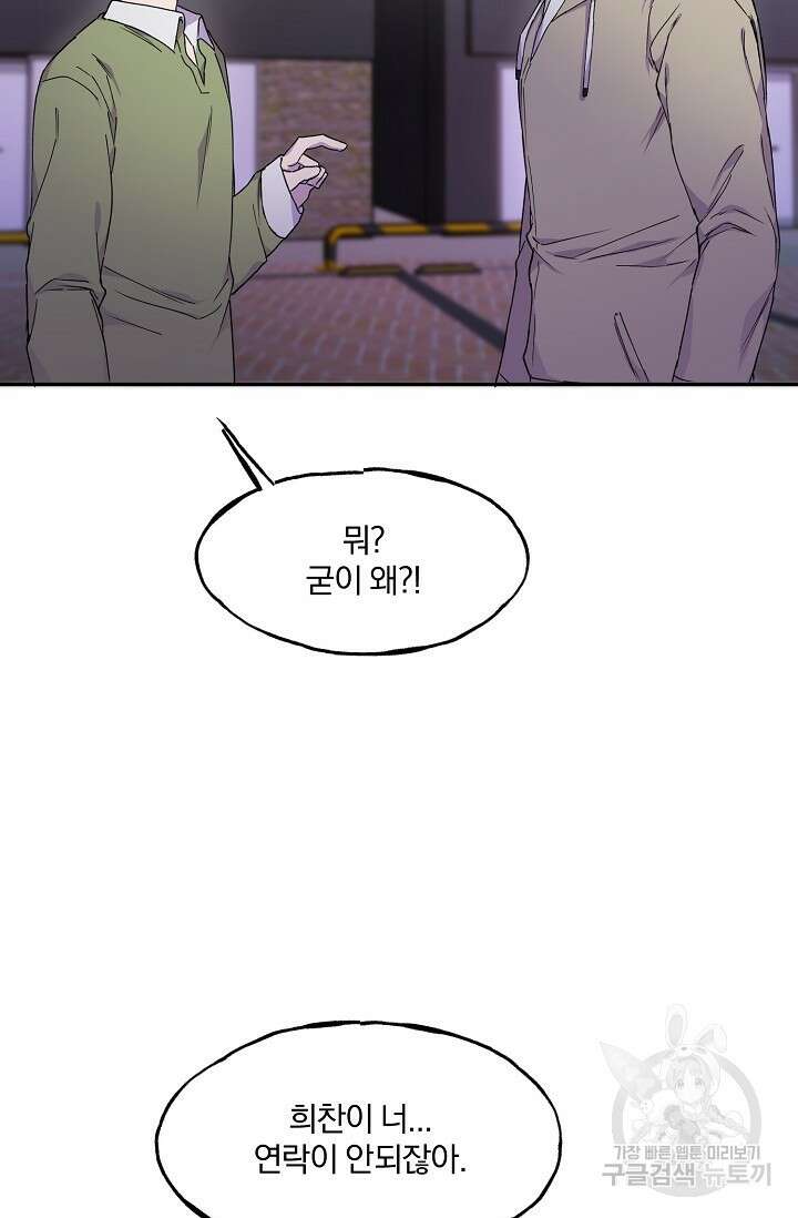 키스 앤드 데쓰 20화 9