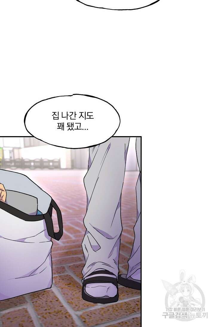 키스 앤드 데쓰 20화 11