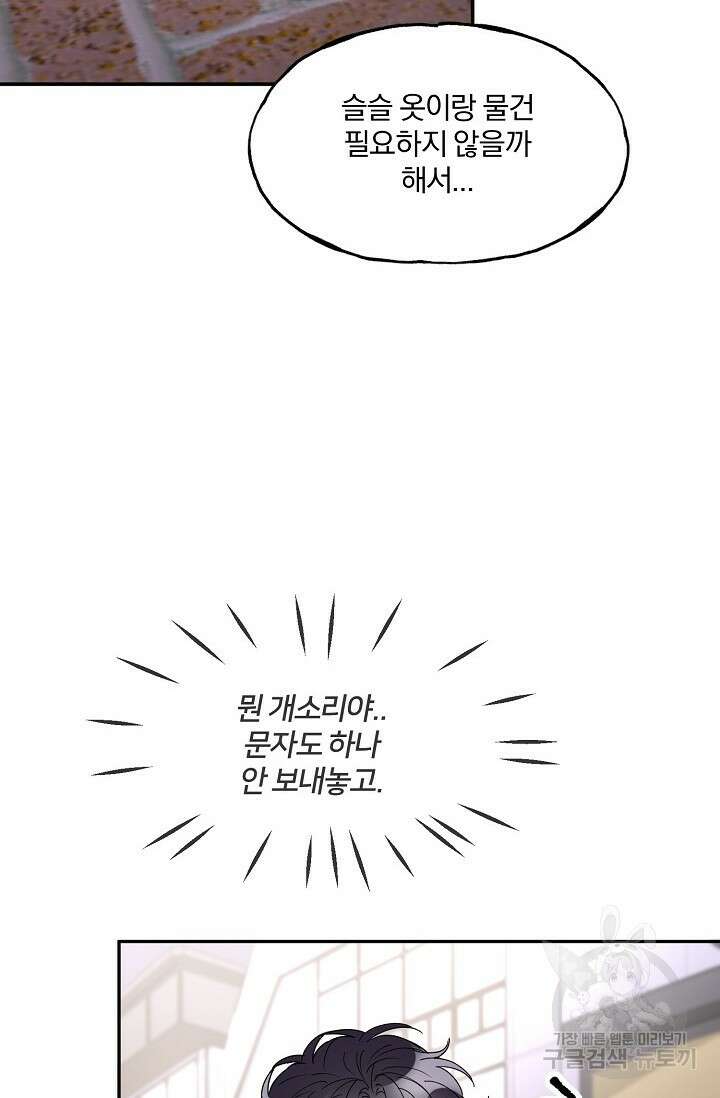 키스 앤드 데쓰 20화 12
