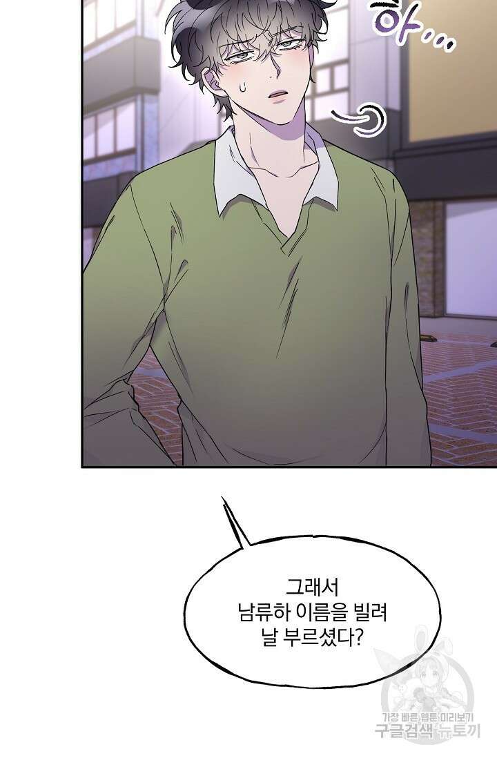 키스 앤드 데쓰 20화 13