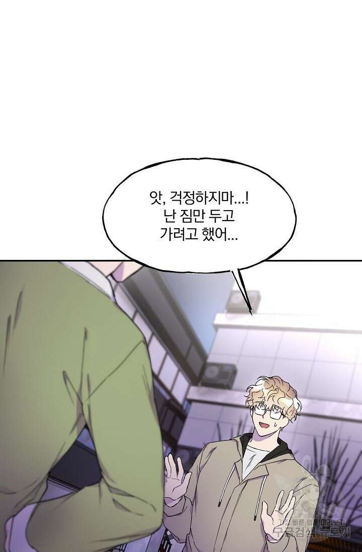 키스 앤드 데쓰 20화 14