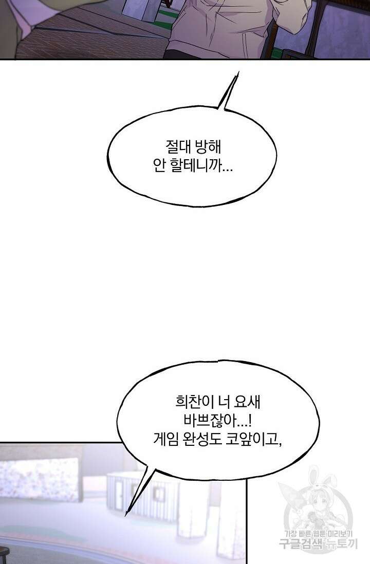 키스 앤드 데쓰 20화 15