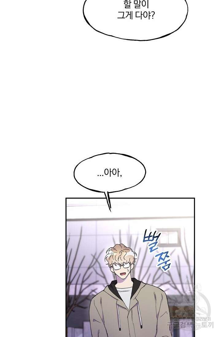 키스 앤드 데쓰 20화 19