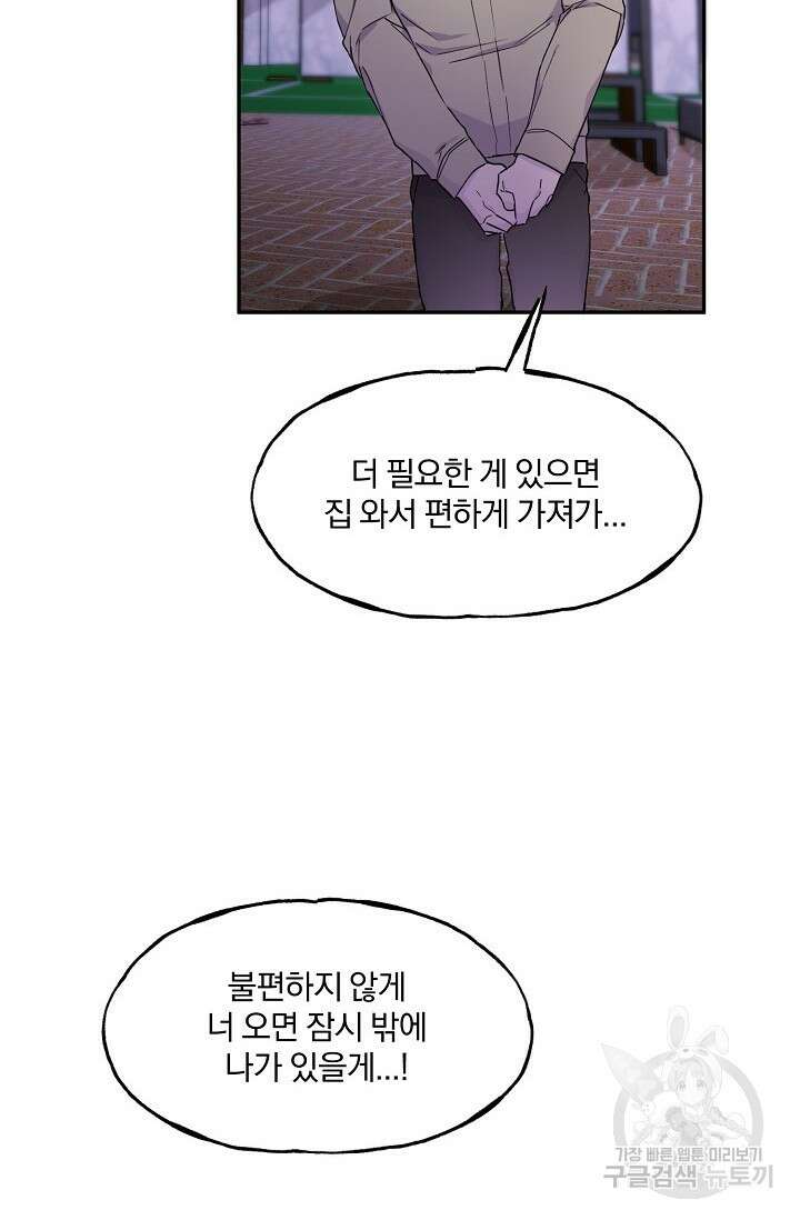 키스 앤드 데쓰 20화 20