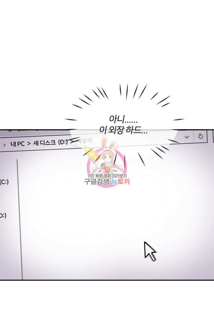 키스 앤드 데쓰 22화 1