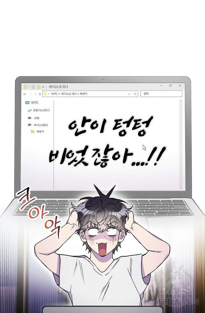 키스 앤드 데쓰 22화 2