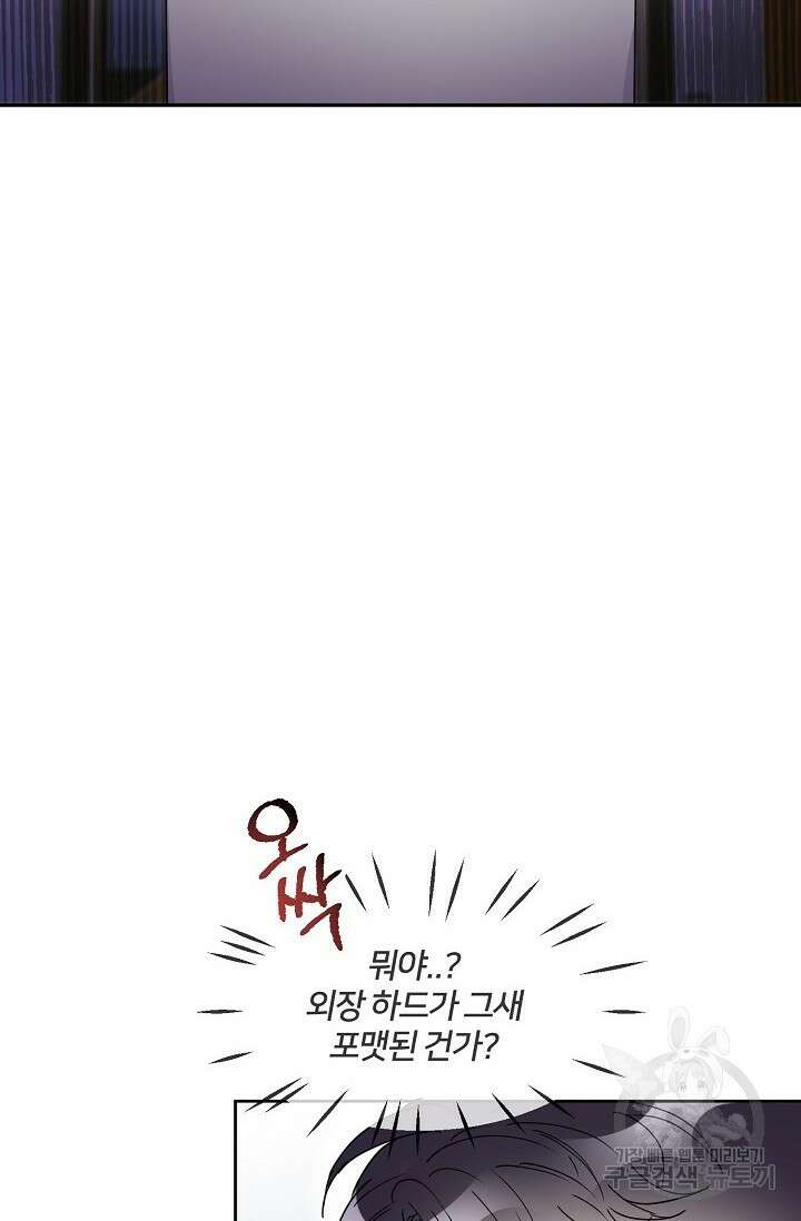 키스 앤드 데쓰 22화 3