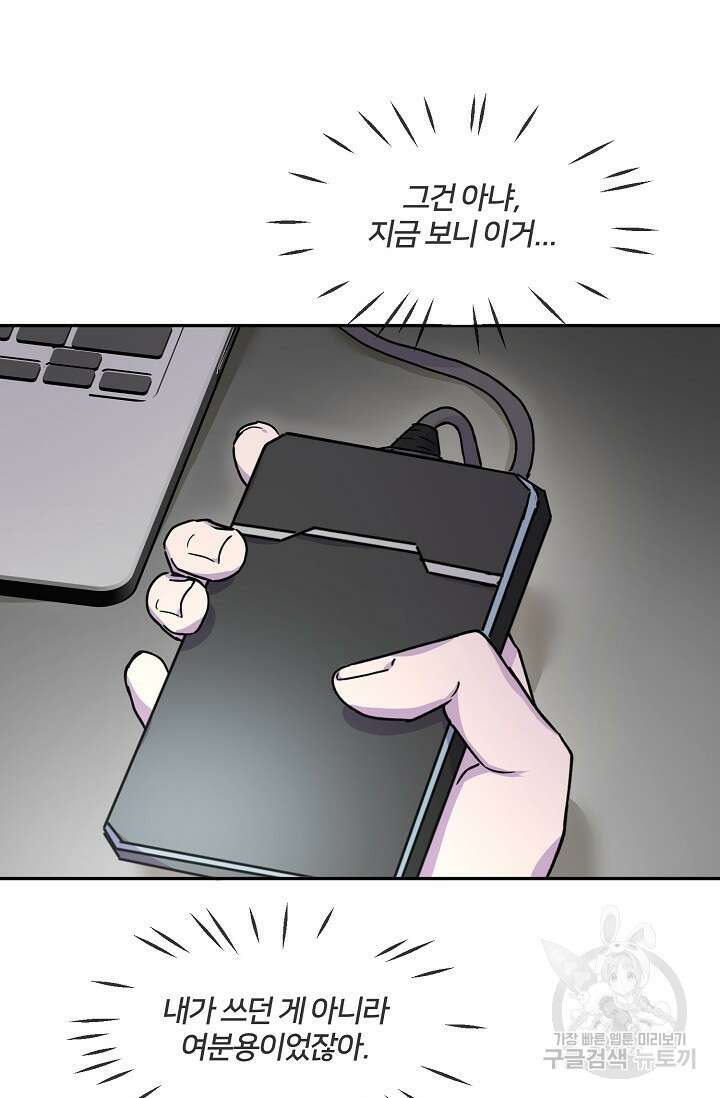 키스 앤드 데쓰 22화 5