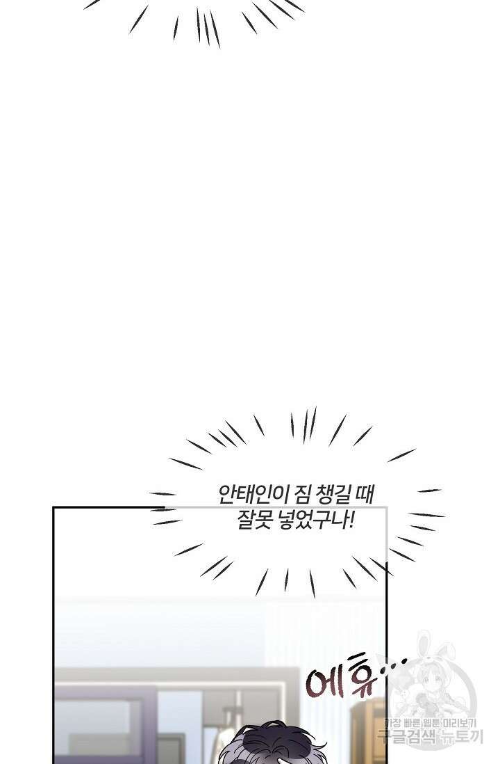 키스 앤드 데쓰 22화 6